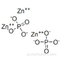 リン酸亜鉛CAS 7779-90-0